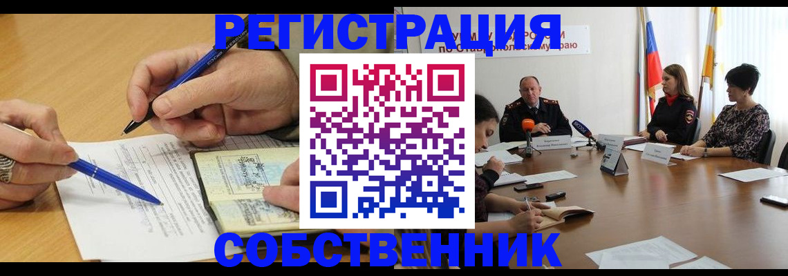 прописка для работы в Торопеце