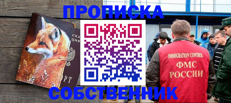 прописка паспорт в Торопеце