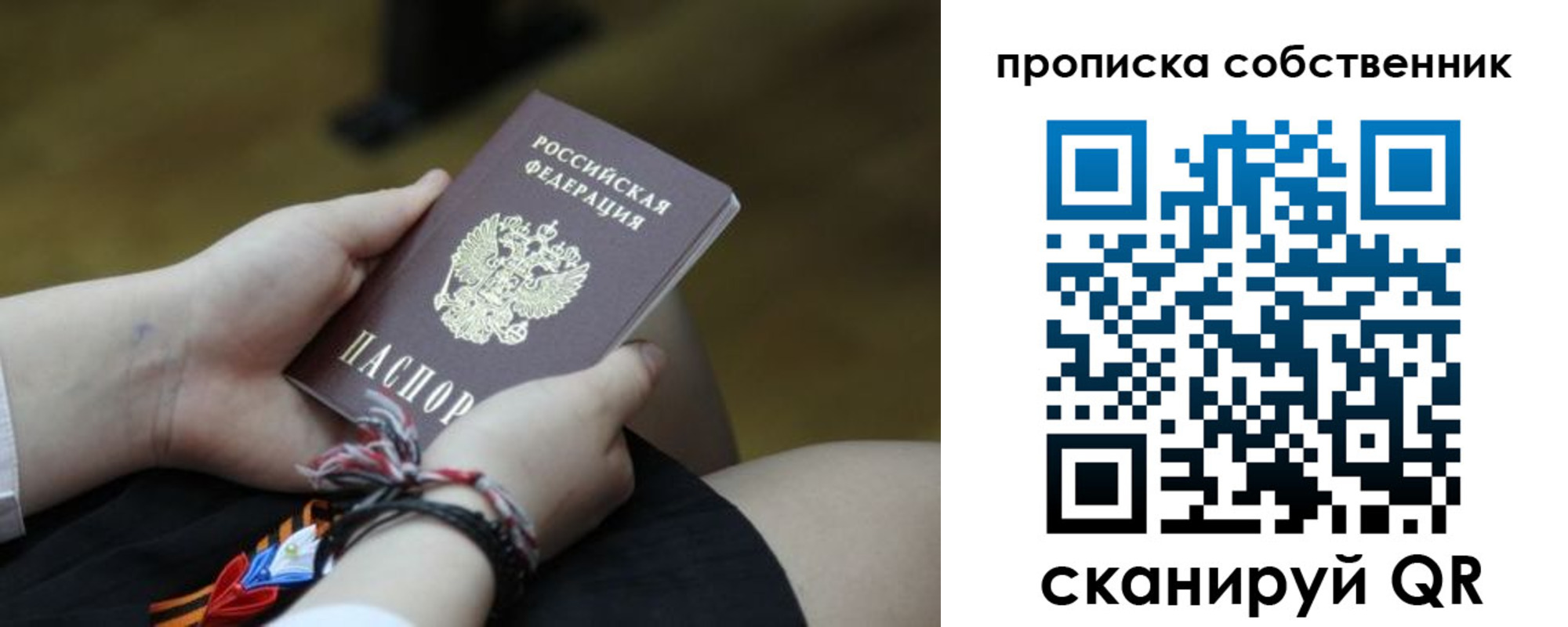 прописка гарантия в Торопеце