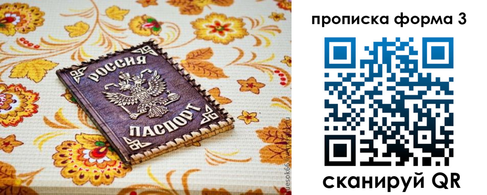 прописка от собственника в Торопеце
