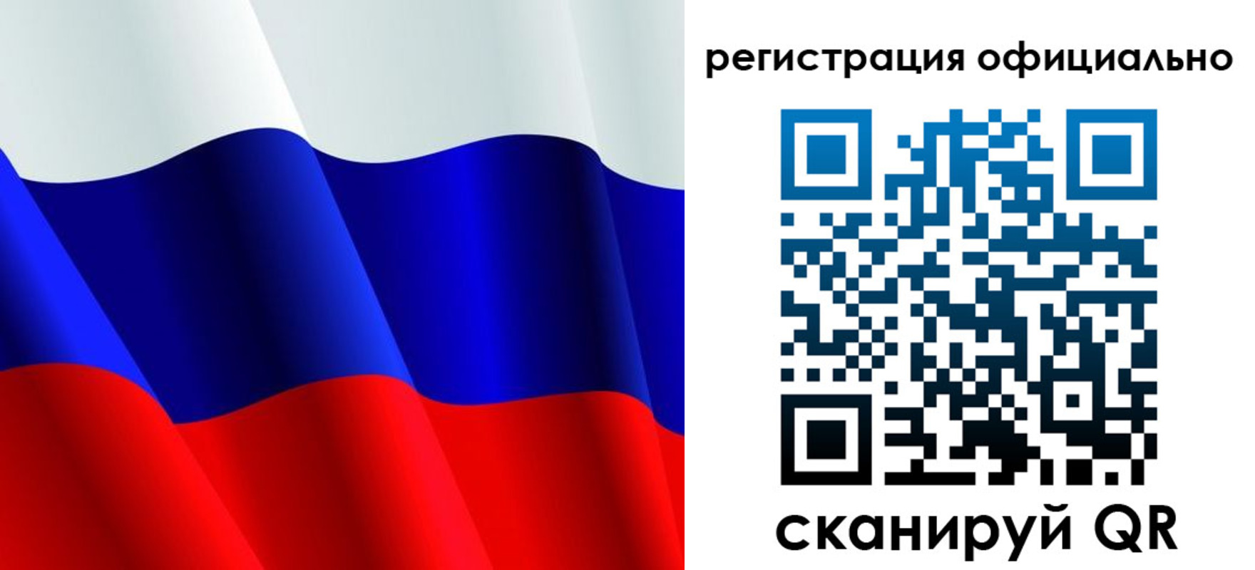 временная регистрация законно в Торопеце