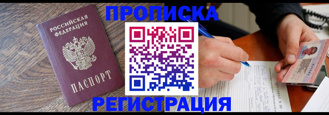 временная регистрация адрес в Торопеце