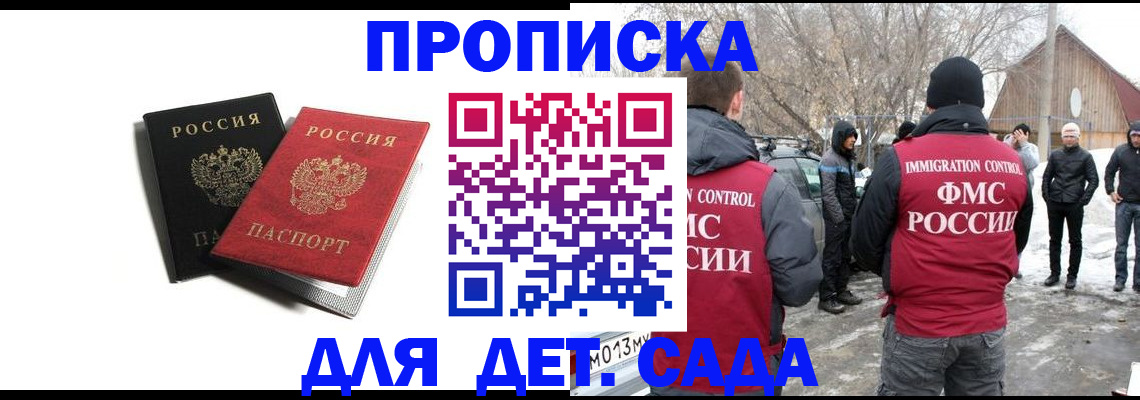 временная регистрация собственник в Торопеце