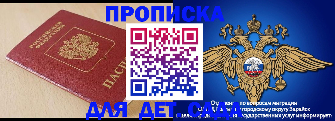 прописка гарантия в Торопеце