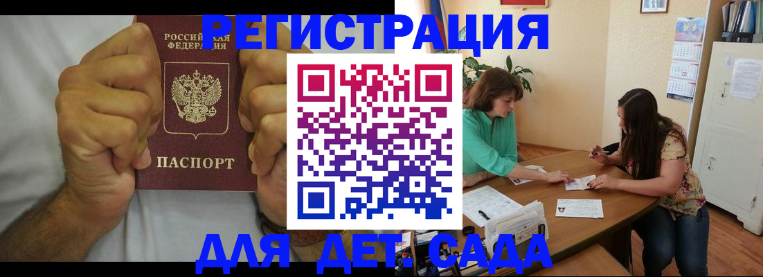 временная регистрация поиск в Торопеце