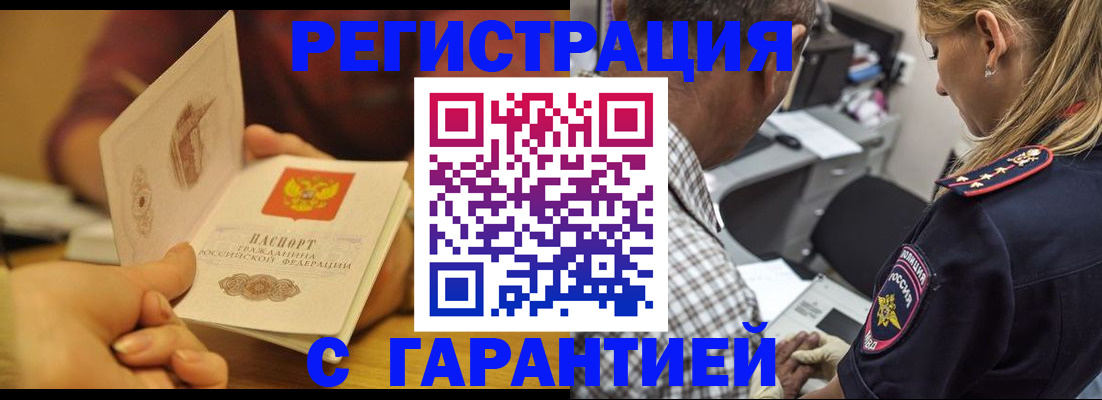прописка ребенка в Торопеце