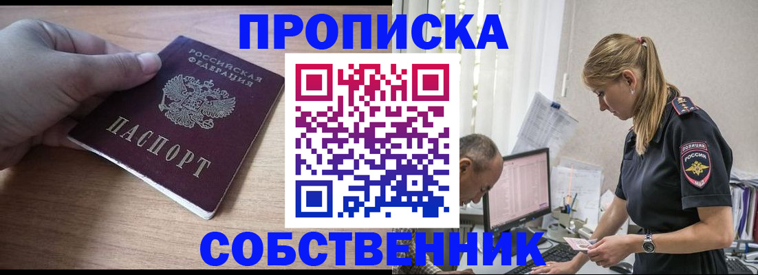 прописка ребенка в Торопеце
