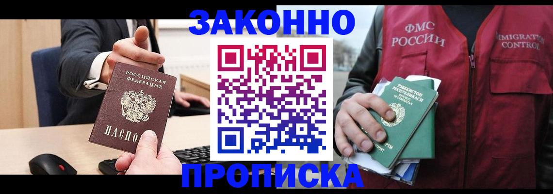 временная регистрация гарантия в Торопеце