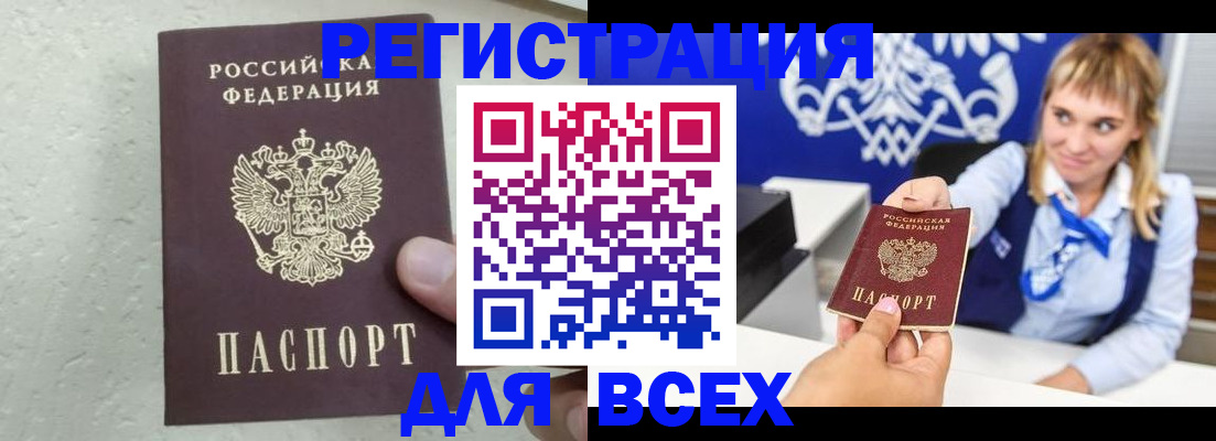 купить прописку в Торопеце