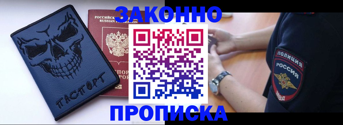 временная регистрация гарантия в Торопеце