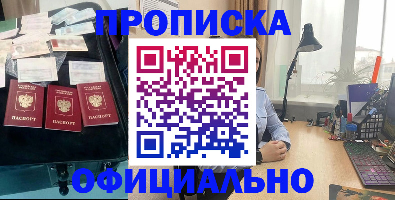прописка для кредита в Торопеце
