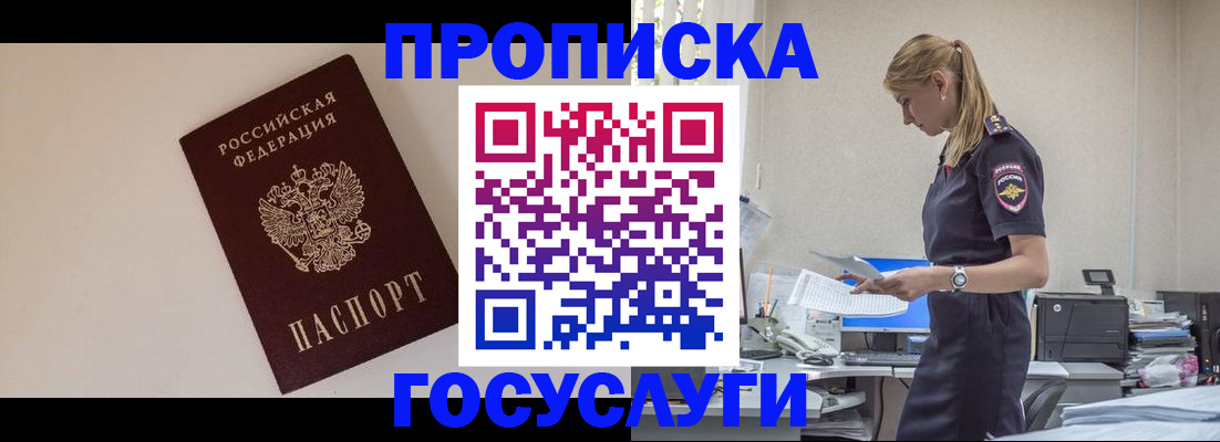 временная регистрация собственник в Торопеце