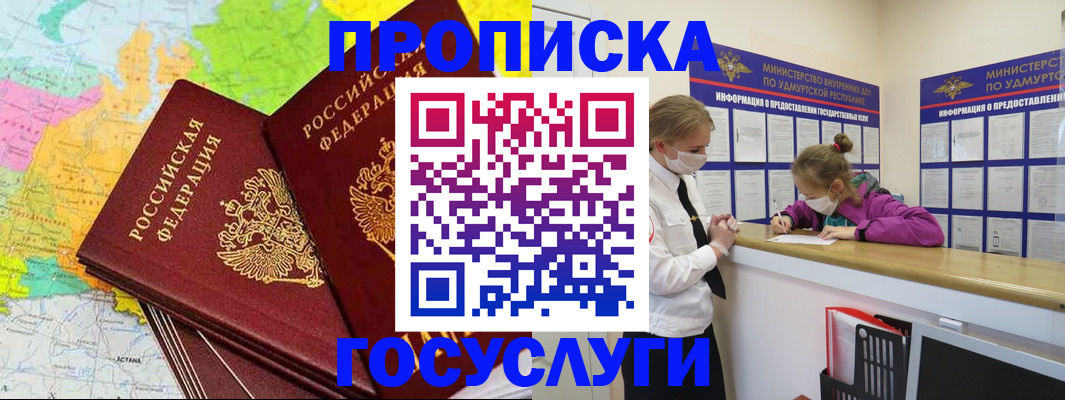 временная регистрация 2025 в Торопеце