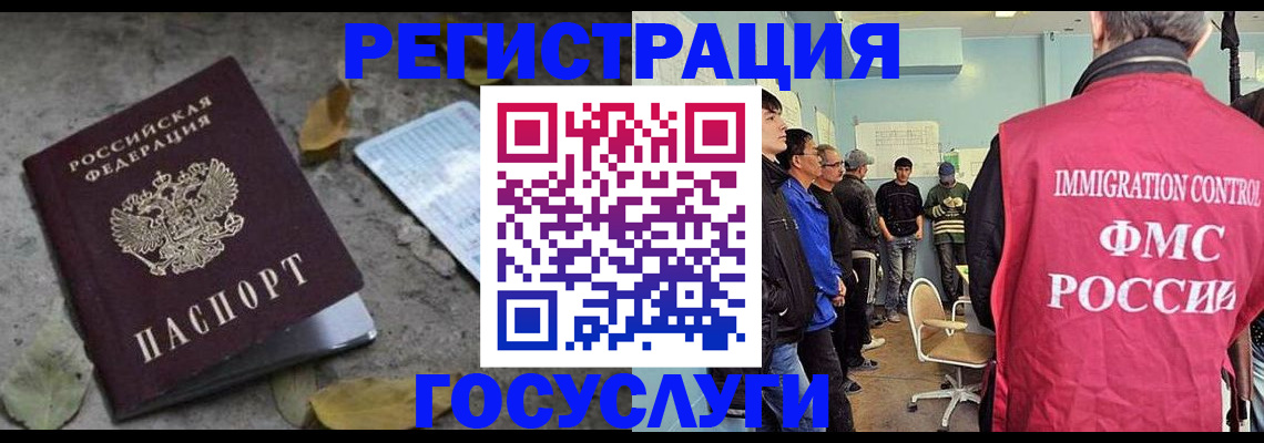прописка для работы в Торопеце