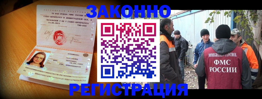 временная регистрация 2025 в Торопеце